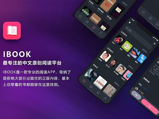 一款阅读类APP