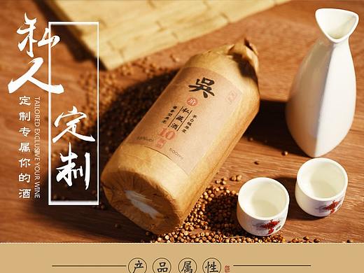 百家姓定制酒（个人主页-ZMzY2ODU1MjQ=） - 电商 - 站酷设计师温可可的小依赖原创素材 - 站酷ZCOOL