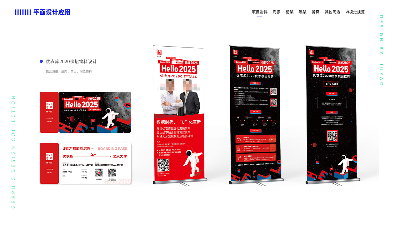 作品集（图ZMTk4NDY0NjE2） - 宣传物料 - 站酷设计师瑶瑶君原创素材 - 站酷ZCOOL