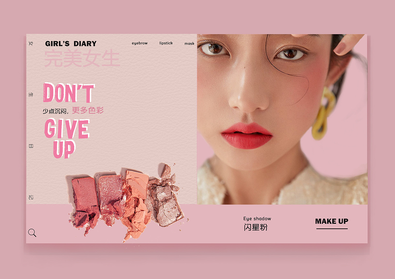 化妆品海报（图ZMjM2NzU1MTIw） - 海报 - 站酷设计师enomoooo原创素材 - 站酷ZCOOL