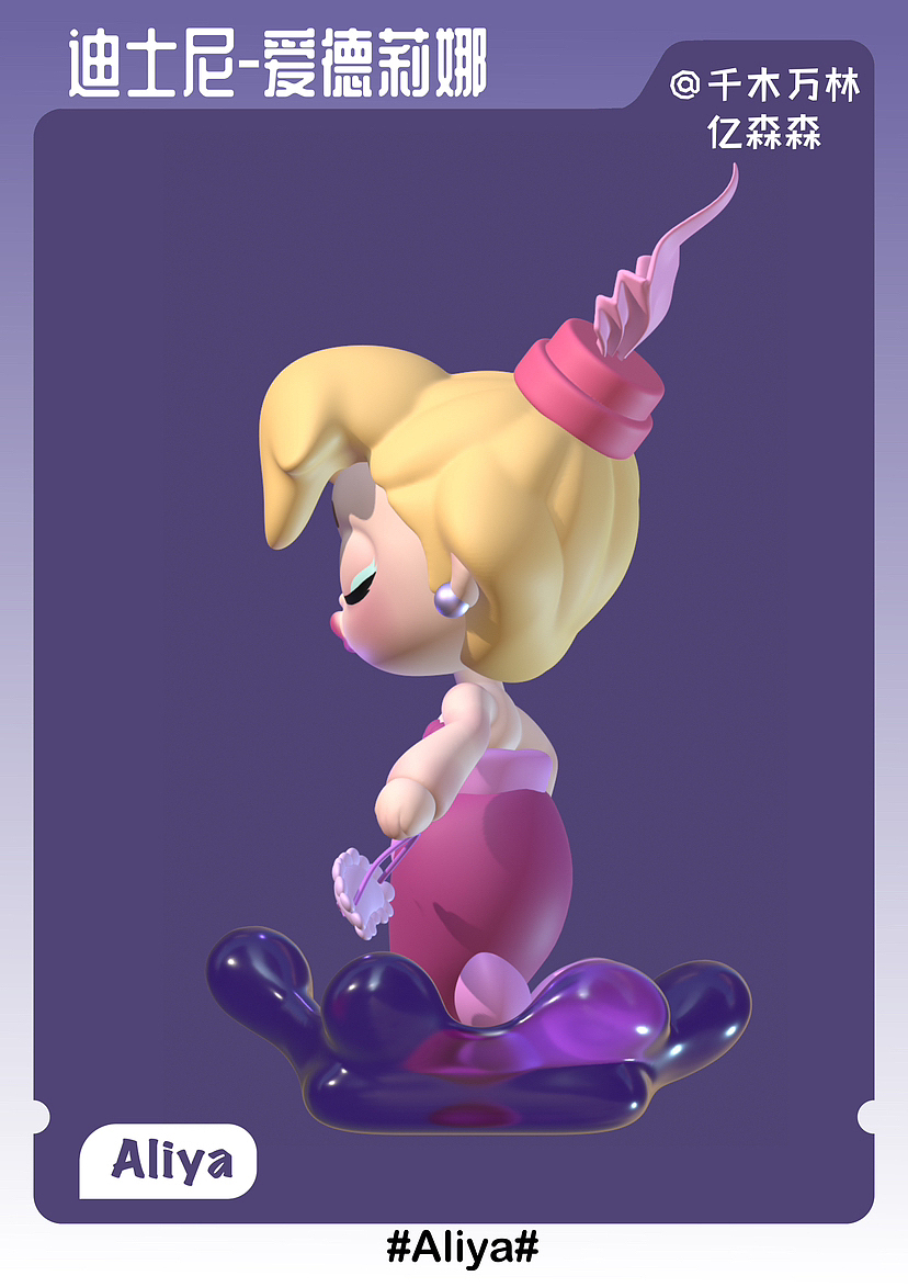 Aliya潮玩迪士尼系列之小美人鱼爱得莉娜