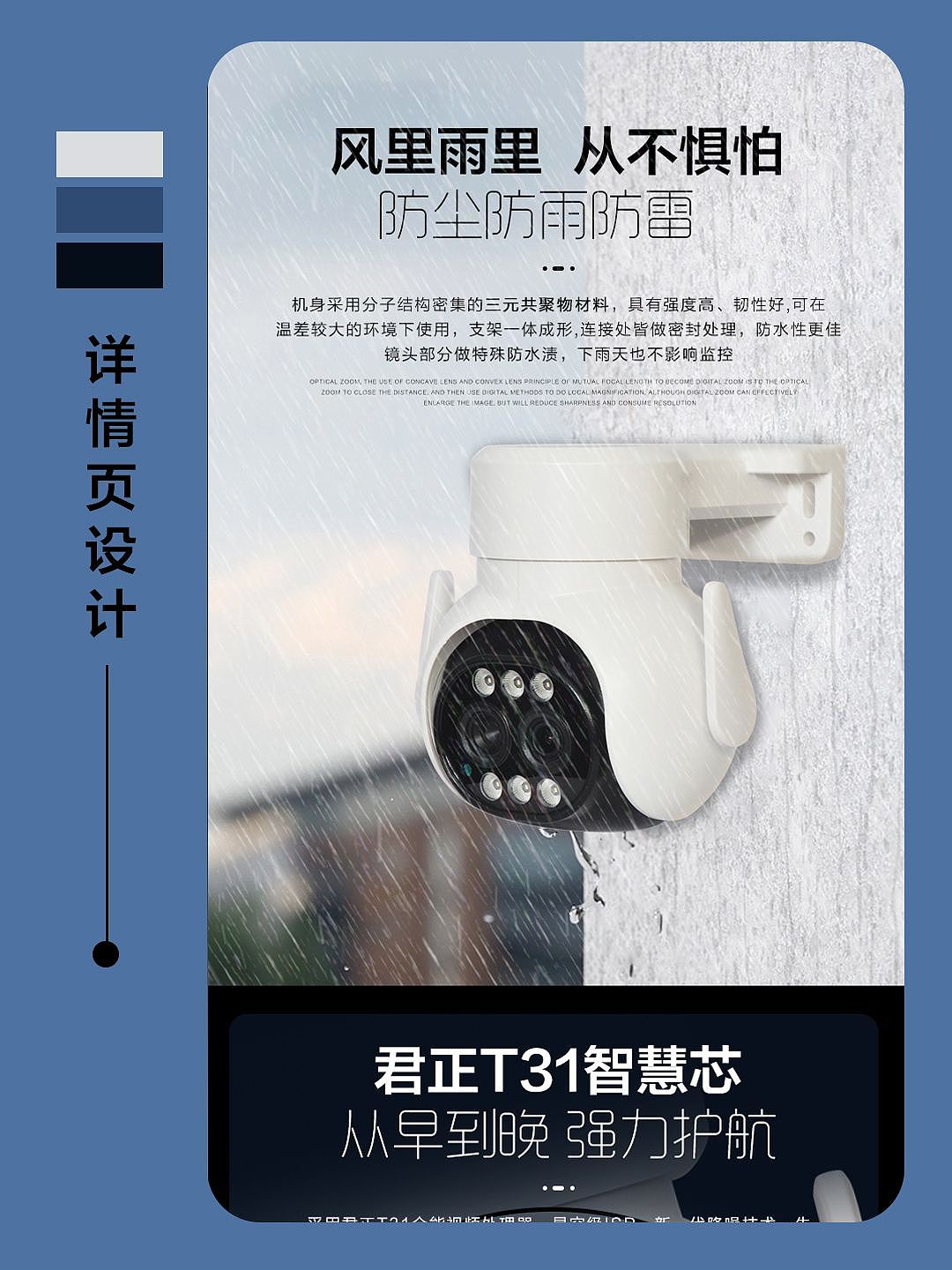双目变焦摄像头电商详情设计（图ZMzQ0ODIzNDY0） - 电商 - 站酷设计师小贝比00原创素材 - 站酷ZCOOL