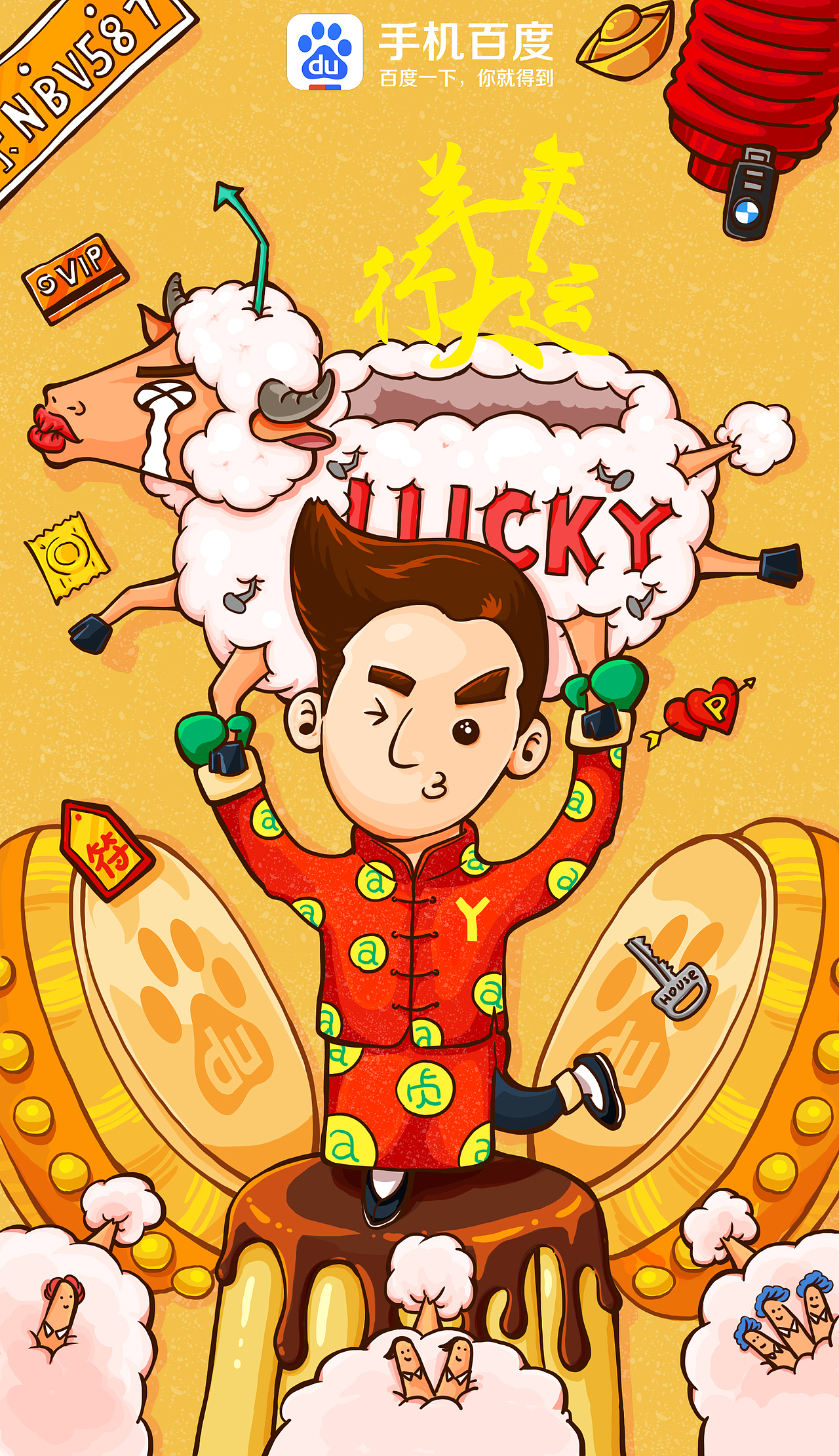 新年海报（图ZMjQ3Njc3MDQ=） - 创作习作 - 站酷设计师盛鸡鸡原创素材 - 站酷ZCOOL