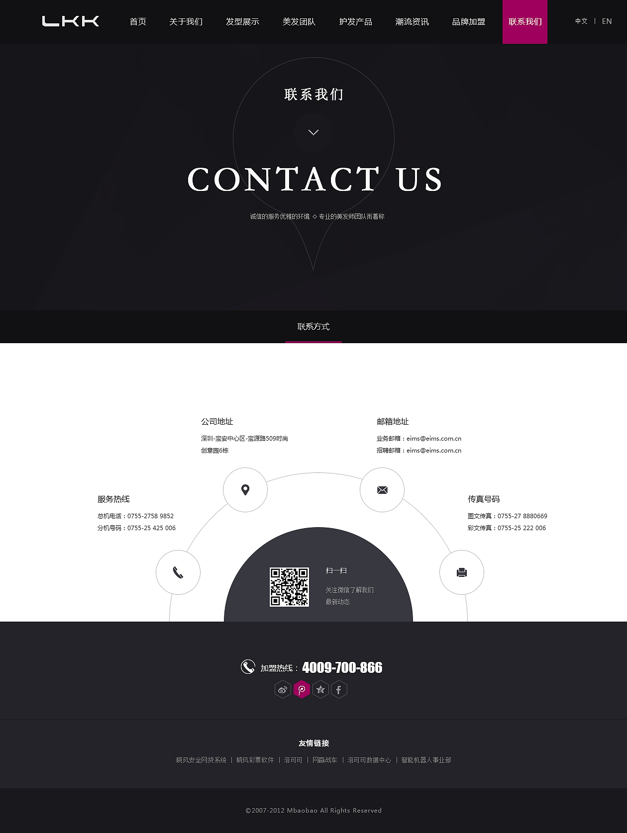 lkk發(fā)廊網(wǎng)站（圖ZMzU3MjAzMjQ=） - 運(yùn)營(yíng)設(shè)計(jì) - 站酷設(shè)計(jì)師o張三心o原創(chuàng)素材 - 站酷ZCOOL