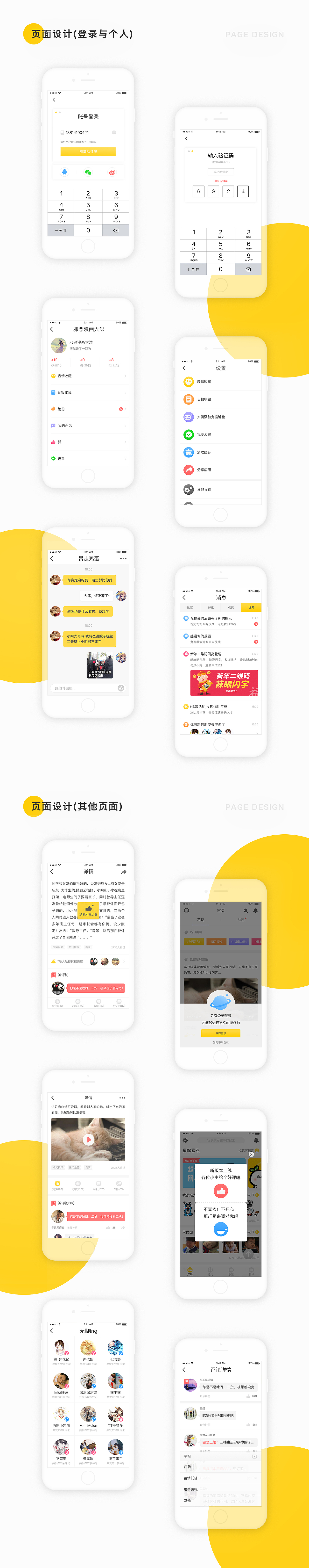 2017年UI总结（图ZMTA3MTU1Nzk2） - APP界面 - 站酷设计师周大东与高小小原创素材 - 站酷ZCOOL