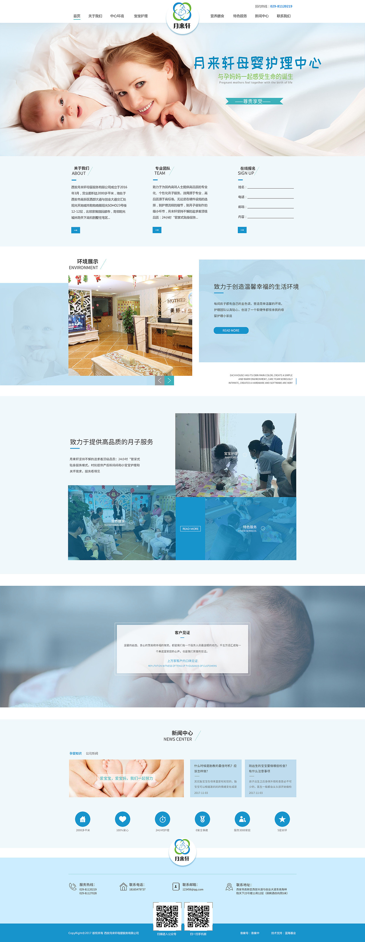 月子会所（图ZMTA4NjU0MTIw） - 企业官网 - 站酷设计师June_Dream原创素材 - 站酷ZCOOL