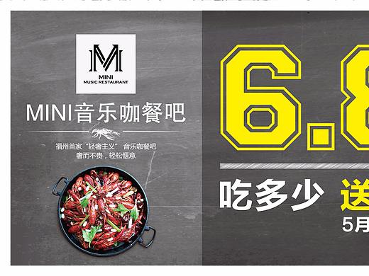 餐厅物料/展架/黑板风