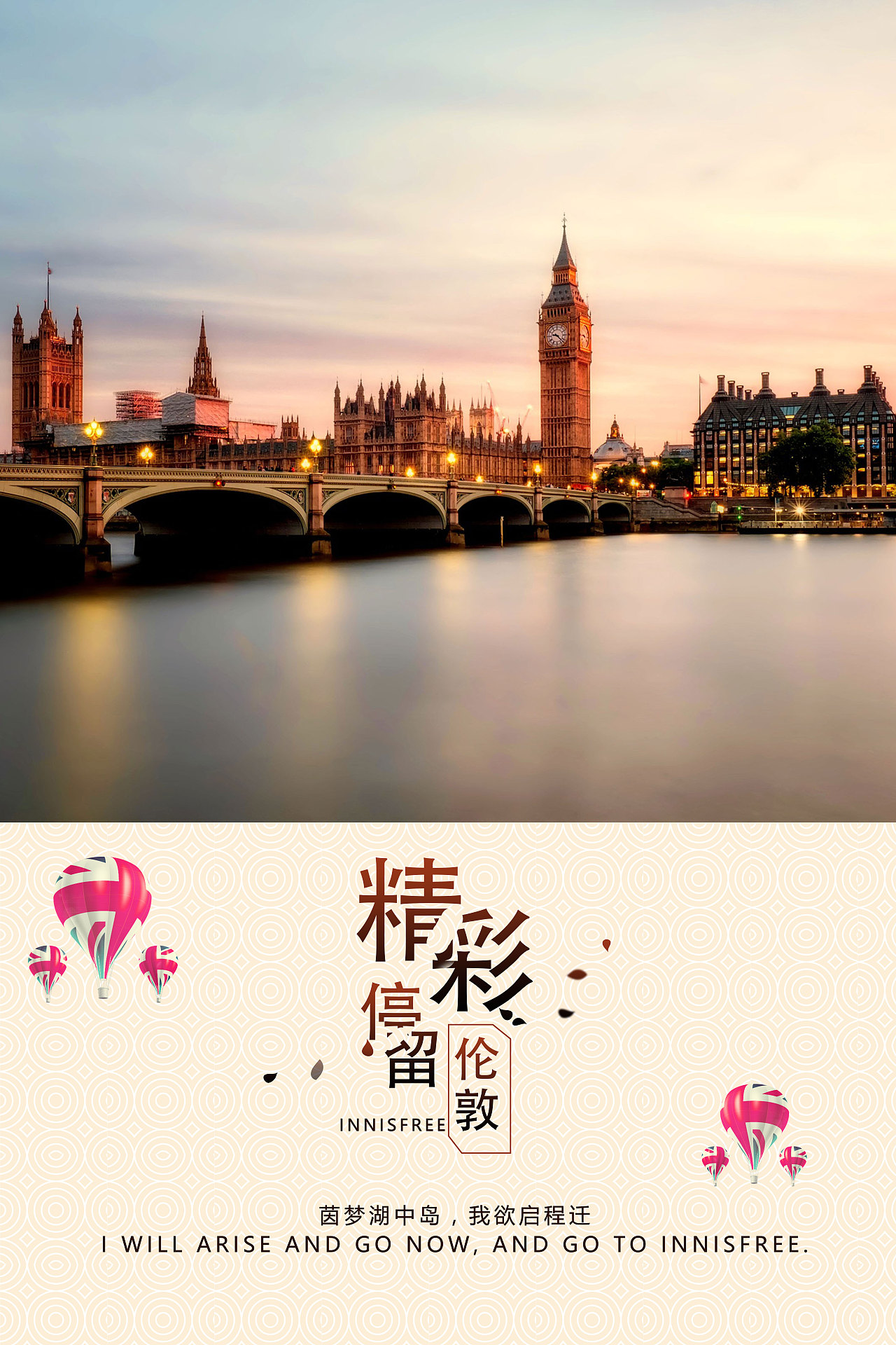 一整套海报设计