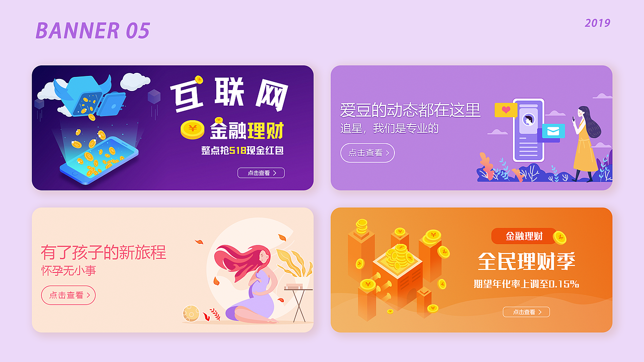2019作品集（图ZMTc1MzQ5NTg0） - APP界面 - 站酷设计师ZDJ朱原创素材 - 站酷ZCOOL