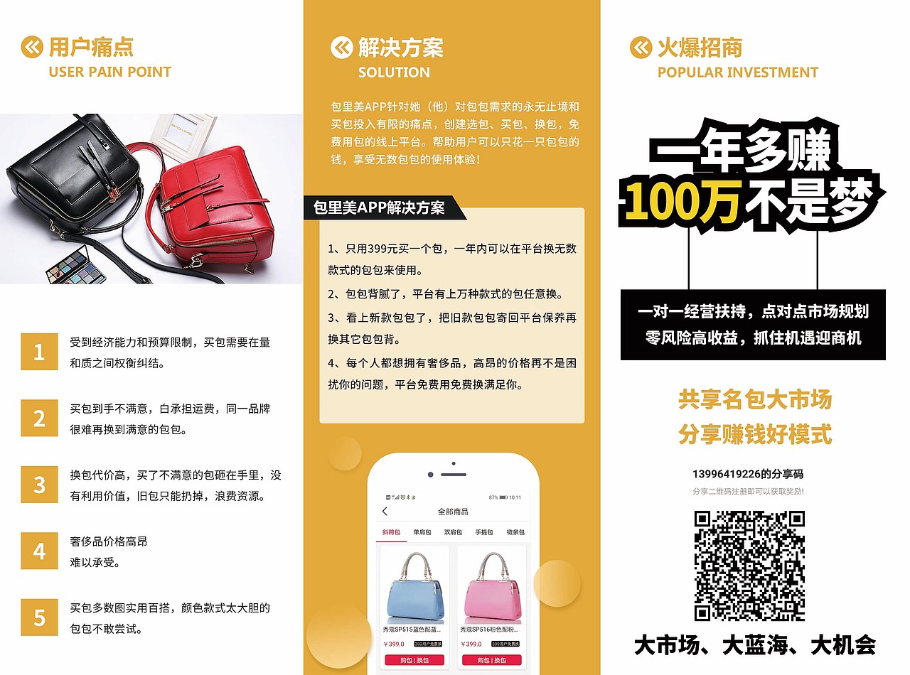 展架折页宣传单（图ZMjA1MzYyMjk2） - 其他平面 - 站酷设计师flower韩原创素材 - 站酷ZCOOL
