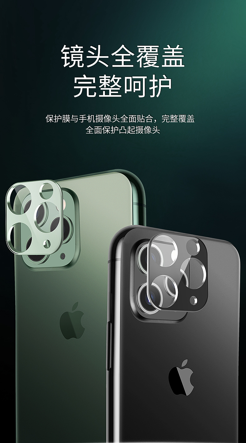 苹果镜头膜（图ZMjE0NjUwNzM2） - 海报 - 站酷设计师最靚的仔原创素材 - 站酷ZCOOL