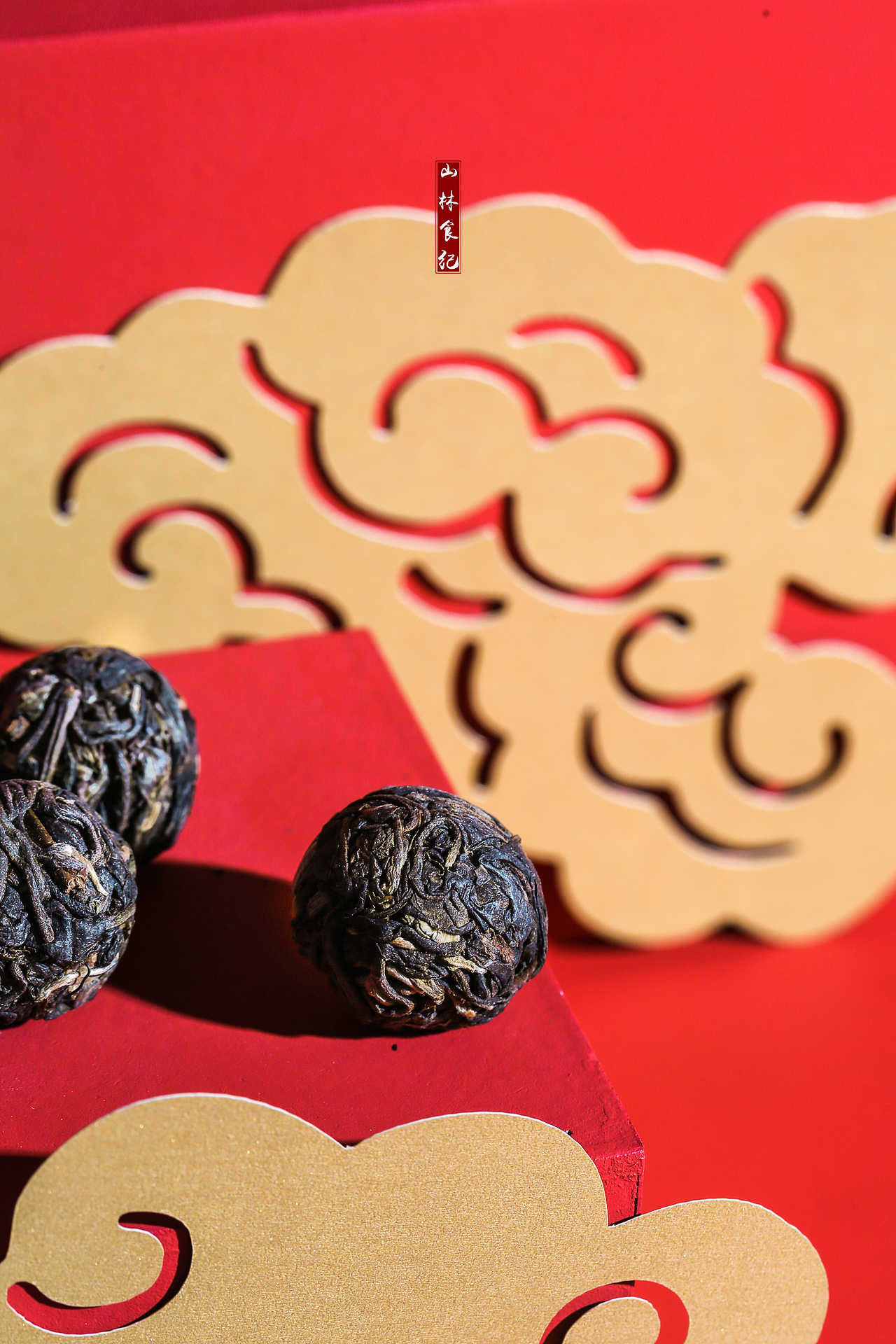 场景设计 │ 古树龙珠纯料春茶（图ZMjQxNTMzNTU2） - 产品摄影 - 站酷设计师山林纪原创素材 - 站酷ZCOOL
