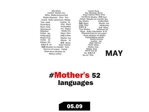 母亲节海报/52种语言say mom