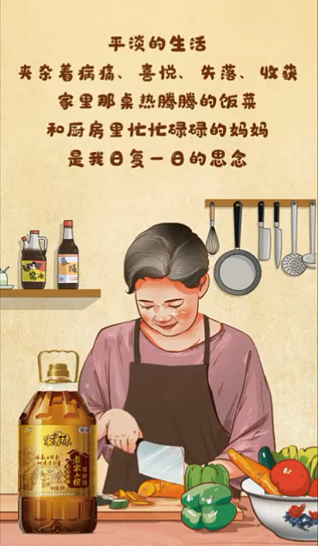 想念妈妈的味道