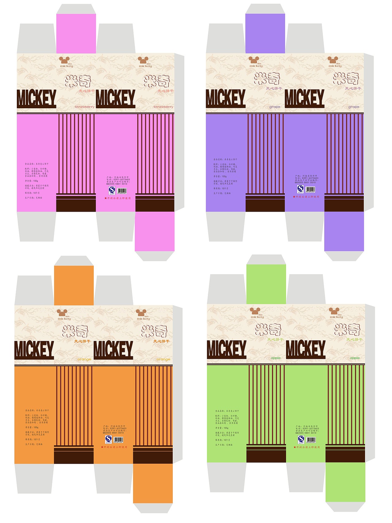 米奇饼干包装盒展开图