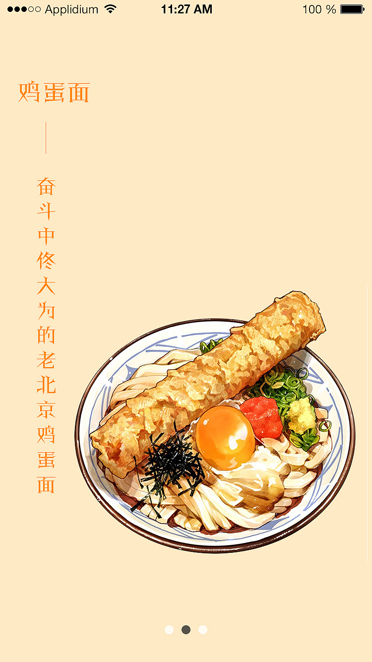 《盘子美食APP》（图ZMzE1ODExNTI=） - APP界面 - 站酷设计师操静坤原创素材 - 站酷ZCOOL
