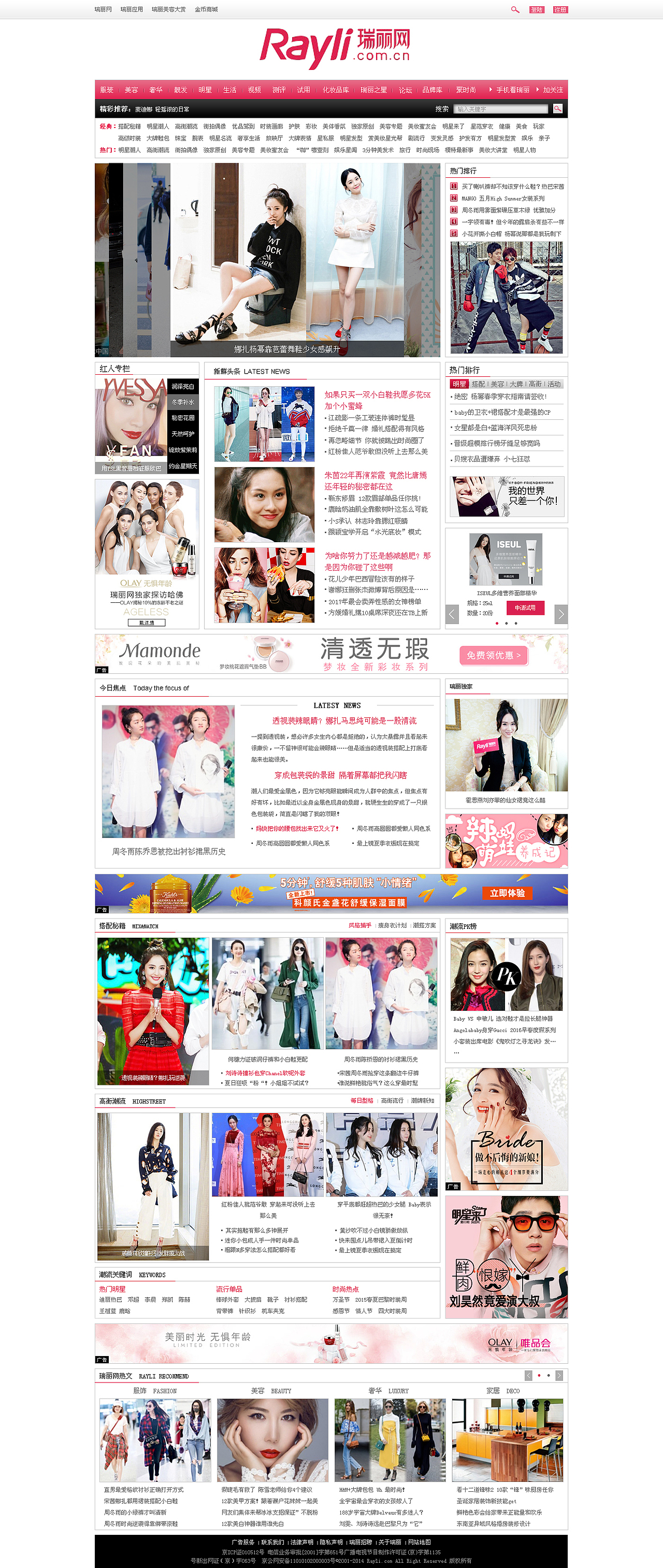 瑞丽自作（图ZNzk2NTk2MDQ=） - 门户网站 - 站酷设计师纯洁美青柠原创素材 - 站酷ZCOOL