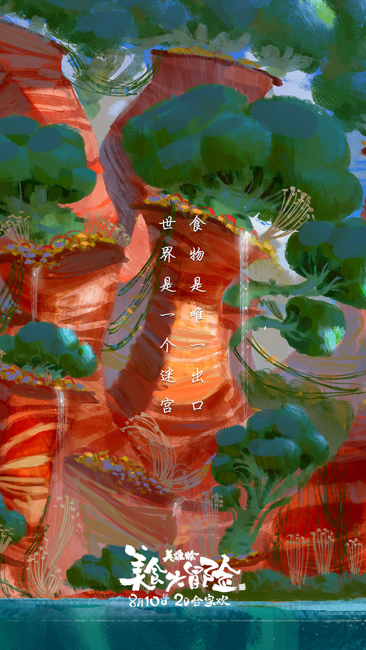 美食世界的精美壁纸走一波～（图ZMTIxODEzNjMy） - 其他平面 - 站酷设计师易动娱乐原创素材 - 站酷ZCOOL