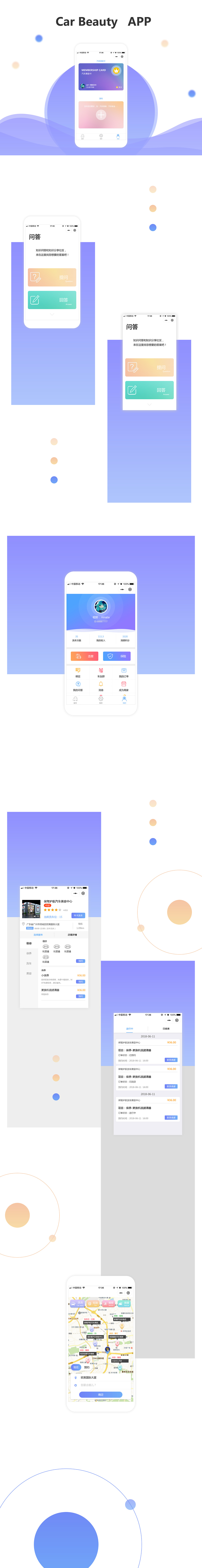 作品集APP（图ZMTI5Njk3NDA0） - APP界面 - 站酷设计师藤泽樱田原创素材 - 站酷ZCOOL