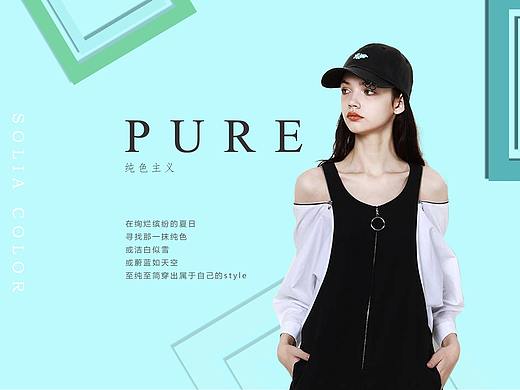  小清新专题页设计