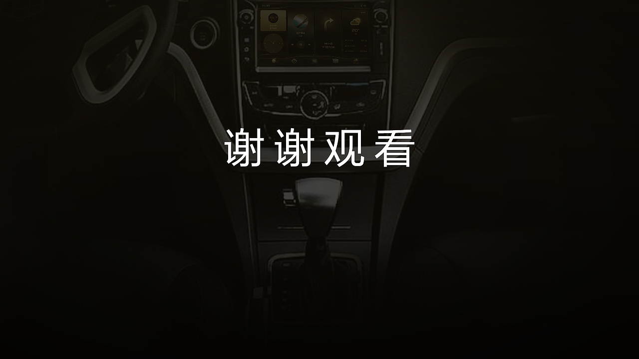 吉利车机主题（图ZMTgxODI0MDc2） - 主题/皮肤 - 站酷设计师朝天椒了噜原创素材 - 站酷ZCOOL