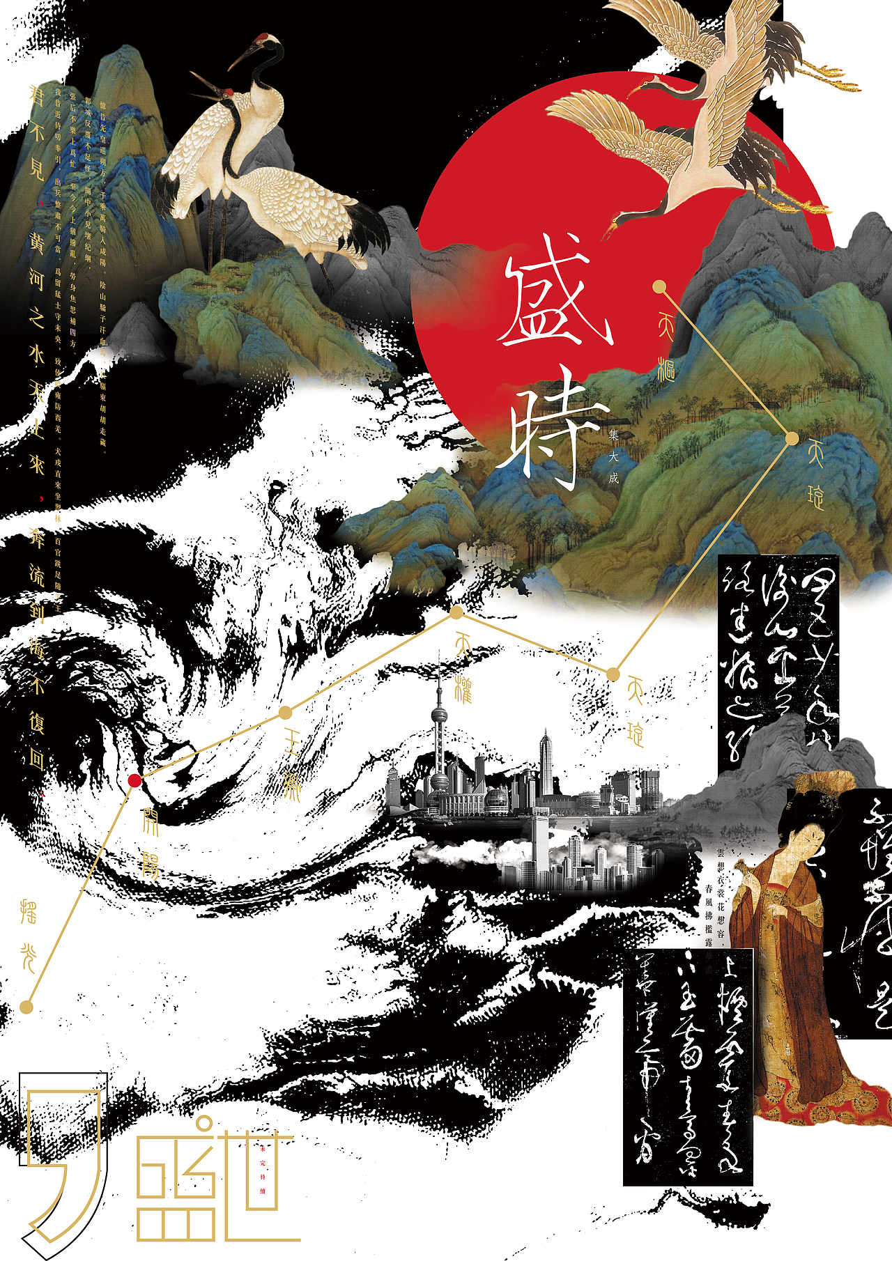 2019海报设计一组（图ZMjIyMTU1Njc2） - 海报 - 站酷设计师好奇的陶碧华原创素材 - 站酷ZCOOL