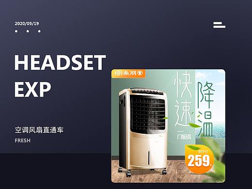 直通車包裝（個(gè)人主頁(yè)-ZNTAyMTAyMzY=） - 電商 - 站酷設(shè)計(jì)師池魚w原創(chuàng)素材 - 站酷ZCOOL