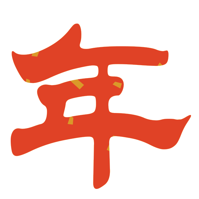 猪猪表情包2019年专属（图ZMTQzNDMwNDgw） - 其他 - 站酷设计师Real__life原创素材 - 站酷ZCOOL