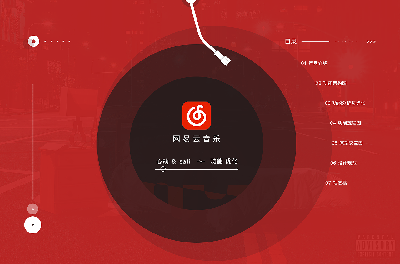 网易云5.8功能优化,重设计|ui|app界面|ms冰儿_原创作品-站酷zcool