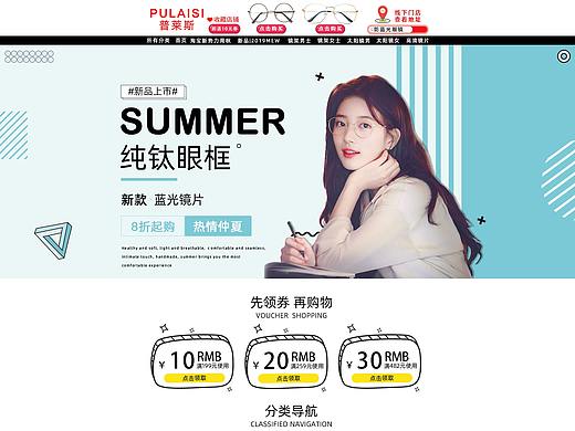 眼镜首页（个人主页-ZMzkzODk4NDQ=） - 电商 - 站酷设计师千禧qx原创素材 - 站酷ZCOOL