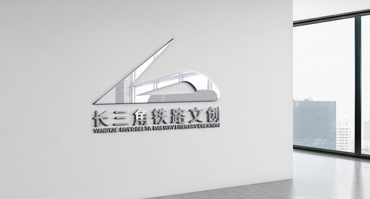 长三角铁路文创