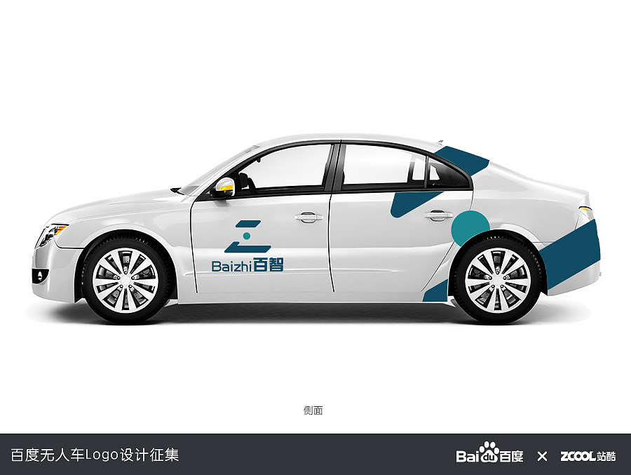 智慧共享 · 创新未来 百度无人车logo