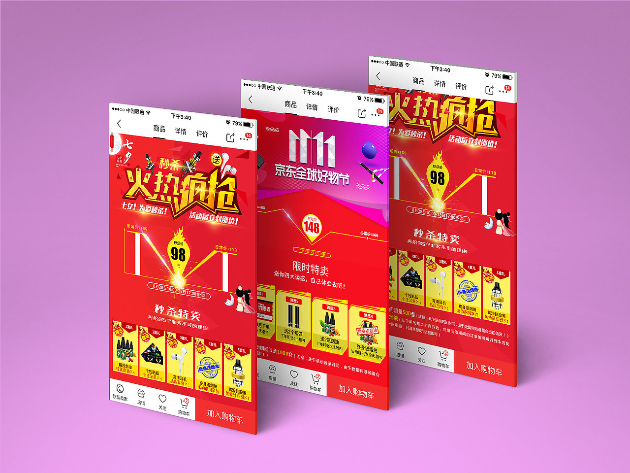 推广图详情页内促销图（图ZMTAwMzM4NDQ4） - 电商 - 站酷设计师唯一D心原创素材 - 站酷ZCOOL