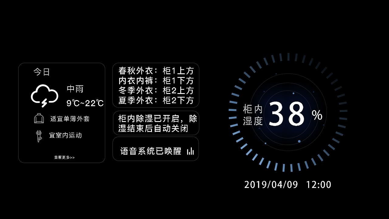 智能衣柜（图ZMTc4NDc3ODg0） - 生活用品 - 站酷设计师锃大的雪原创素材 - 站酷ZCOOL