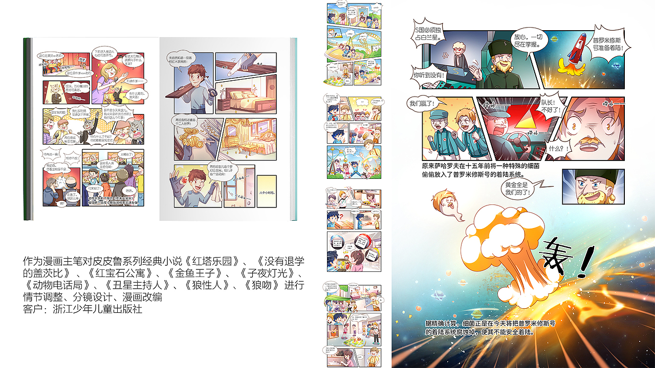 作品集/获奖分享(图ZMjYxMDQ3NzU2) - 商业插画 - 站酷设计师早秋丸原创素材 - 站酷ZCOOL