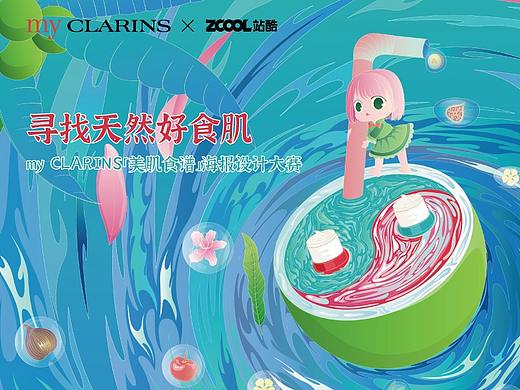#my CLARINS 寻找天然好食肌# 早晚美美的