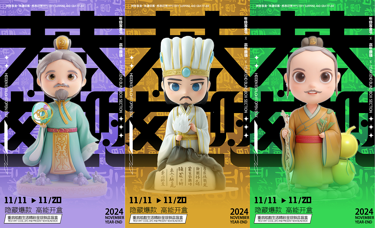 南阳文旅体集团 四圣原创手办设计（图ZMzgxNTY1MDg0） - 人物/生物 - 站酷设计师设计师JerryCai原创素材 - 站酷ZCOOL