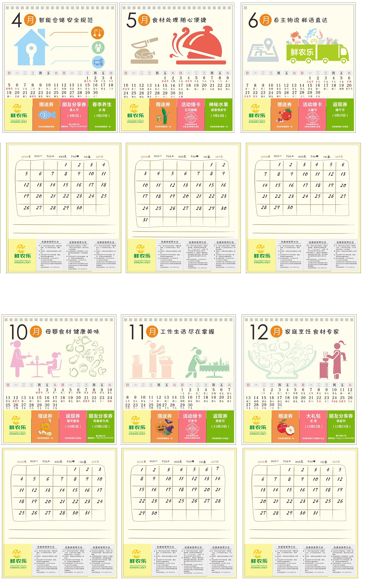 2015台历（图ZMjY3NTQyNjA=） - 书籍/画册 - 站酷设计师杰静翊泽1991原创素材 - 站酷ZCOOL
