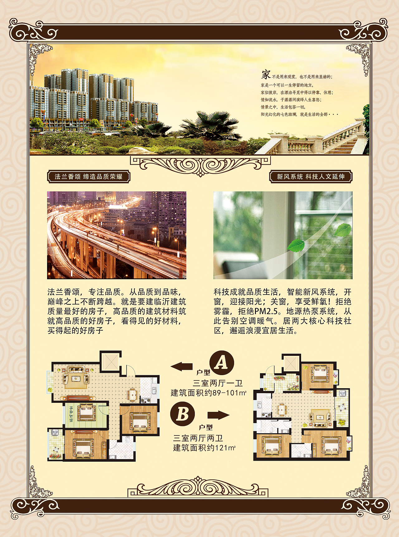 房地产-法兰香颂-DM单/咖啡-蓝山咖啡-DM-单（图ZNjE2ODg2NDQ=） - 宣传物料 - 站酷设计师冰凌的夏天原创素材 - 站酷ZCOOL