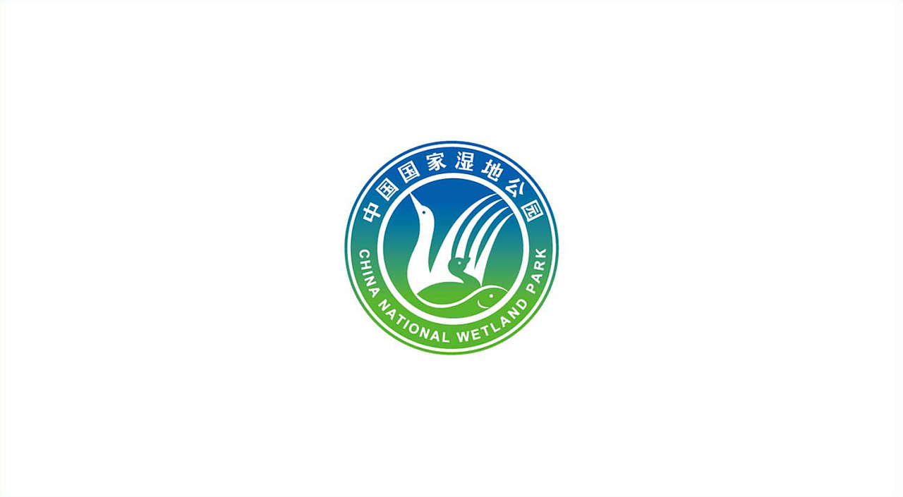 中国国家湿地公园logo图片