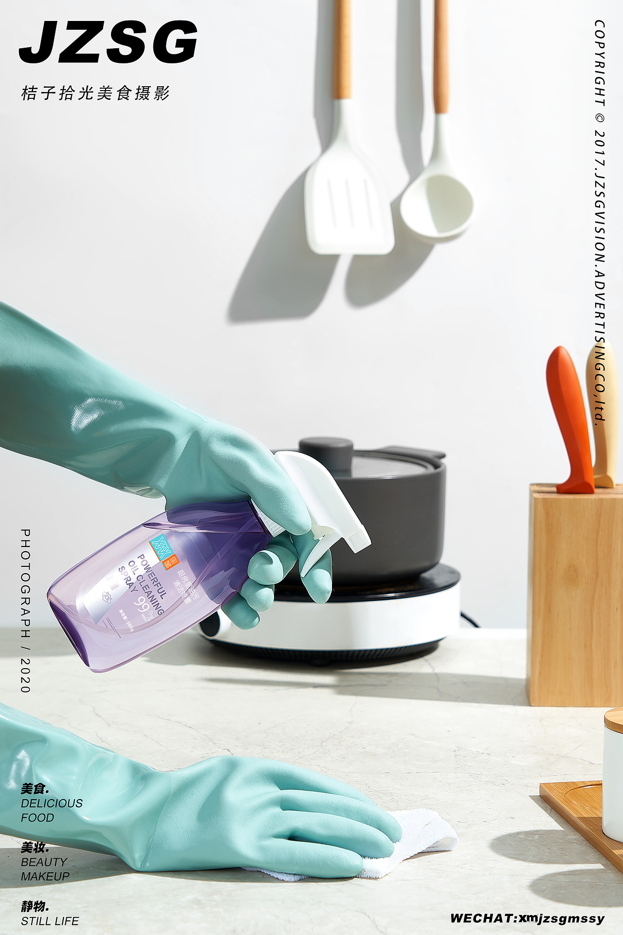 电商产品✖️桔子拾光