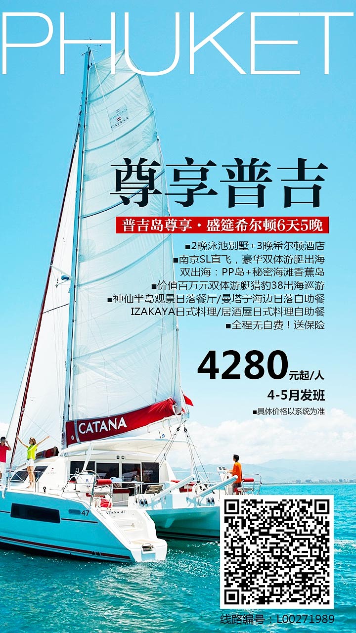 旅游海报大合集