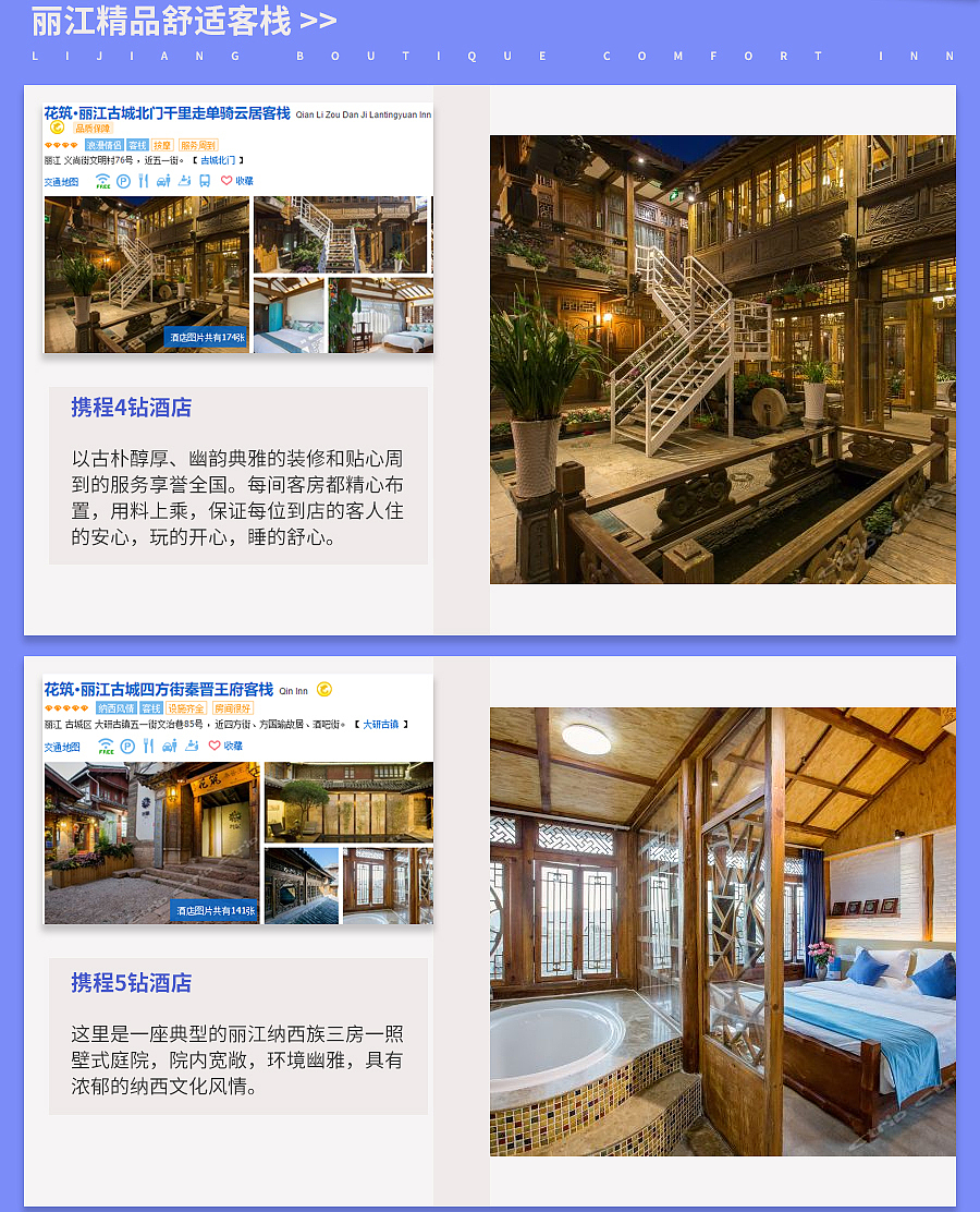 旅游详情页练习（图ZMTI4NTQ4ODcy） - 电商 - 站酷设计师夏目I原创素材 - 站酷ZCOOL