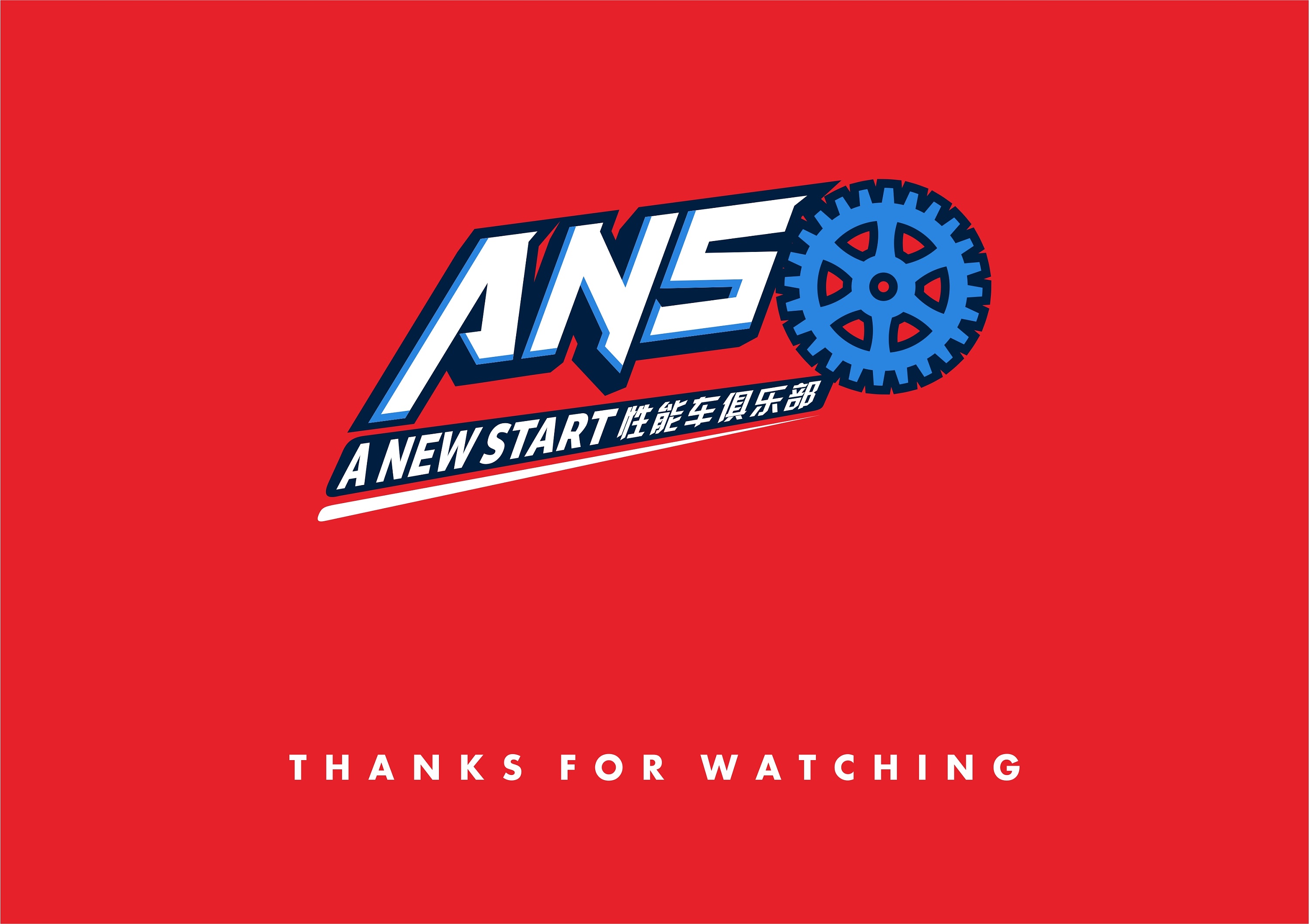 改装车俱乐部logo 赛车