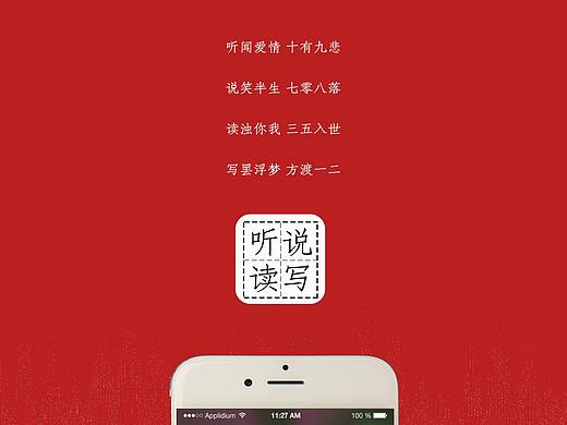 App页面设计 AppUI