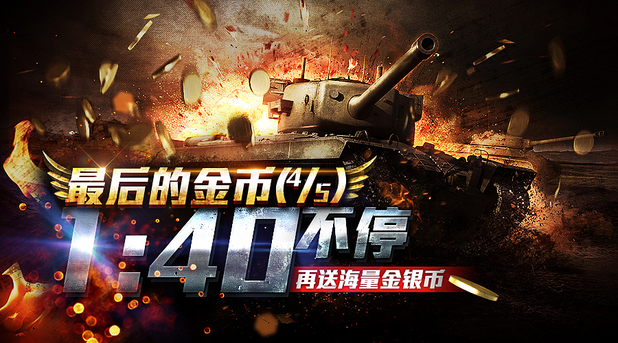 作品集--广告图（图ZMTA5MTYwNTAw） - 游戏/娱乐 - 站酷设计师傑remy原创素材 - 站酷ZCOOL