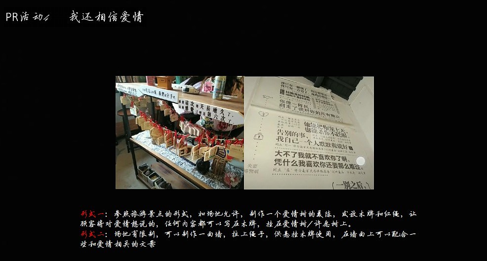 商业活动策划方案