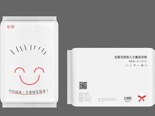 酒店毛巾包装设计