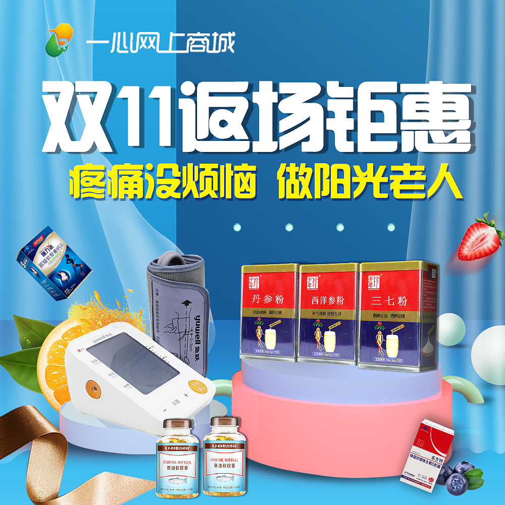 最近公司双11活动及20周年庆图（图ZMjMyNDg3MDgw） - 宣传物料 - 站酷设计师冰一抹茶原创素材 - 站酷ZCOOL