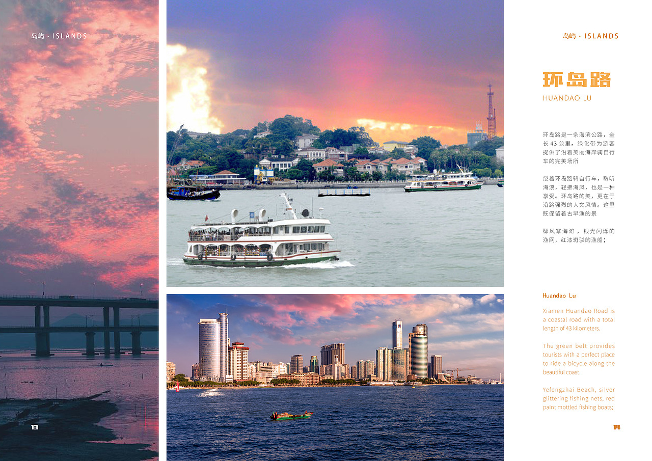 厦门旅游宣传画册（图ZMjM4MzE2NDMy） - 书籍/画册 - 站酷设计师差三分原创素材 - 站酷ZCOOL